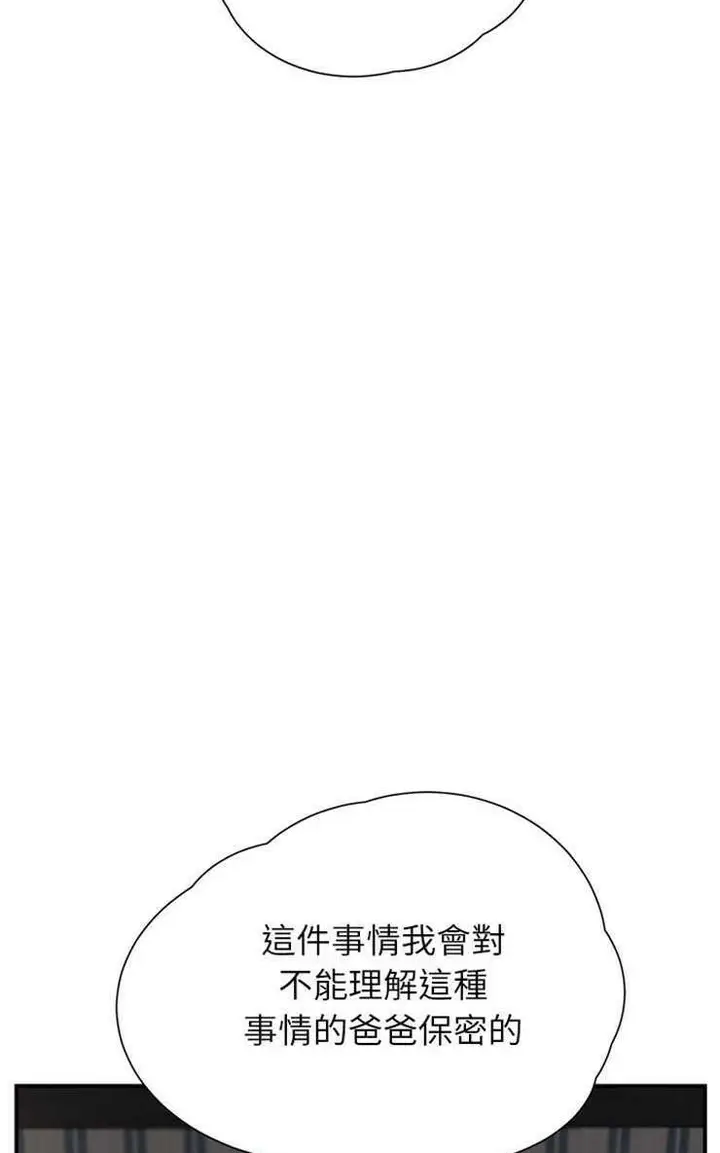 漫画《继母》第10话第41张图