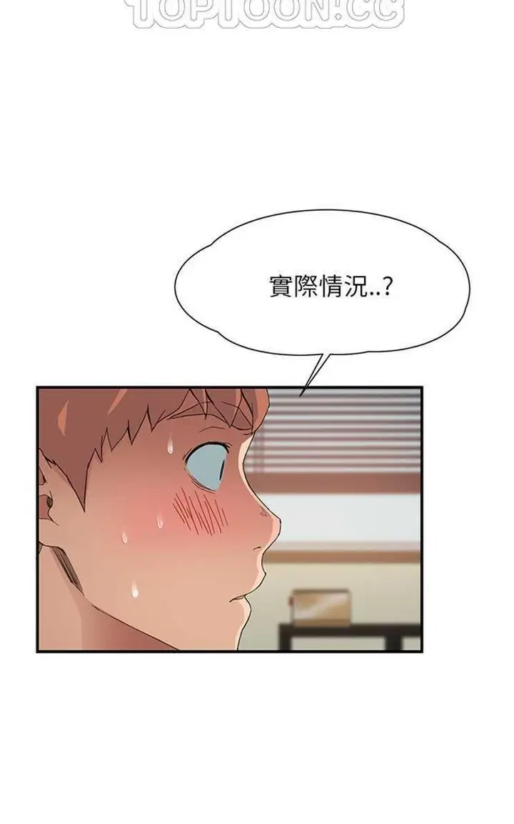漫画《继母》第10话第46张图