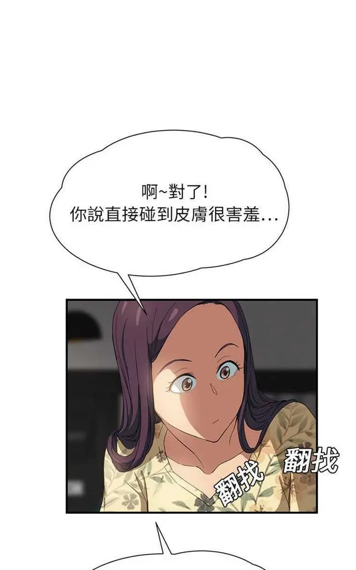 漫画《继母》第10话第47张图