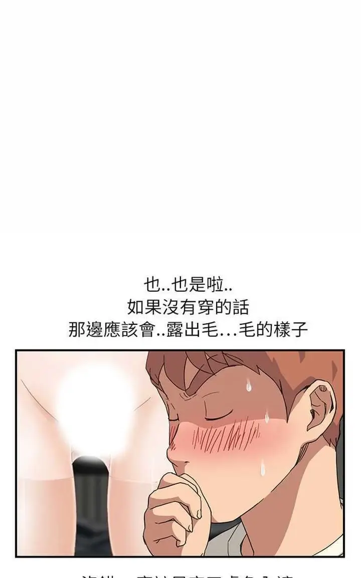 漫画《继母》第10话第54张图