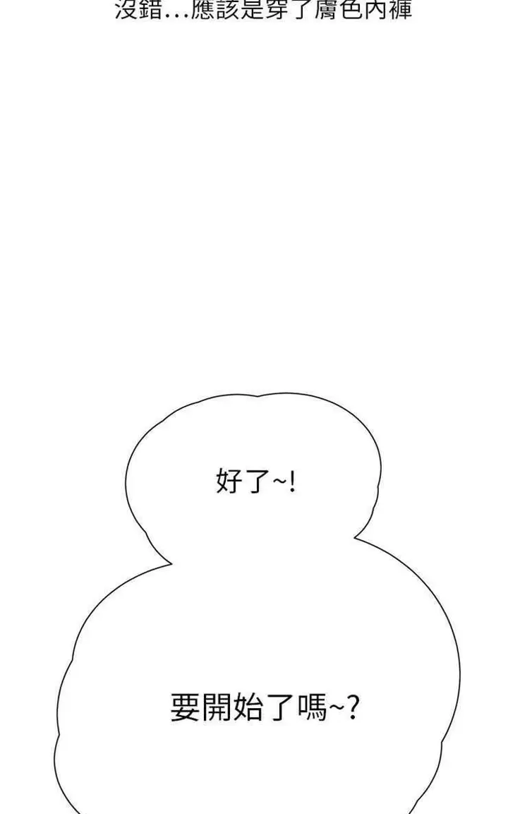 漫画《继母》第10话第55张图