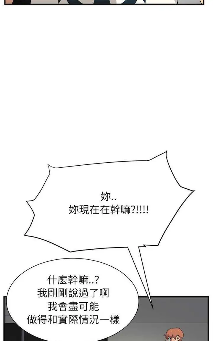 漫画《继母》第10话第61张图