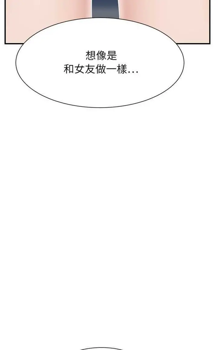 漫画《继母》第10话第66张图