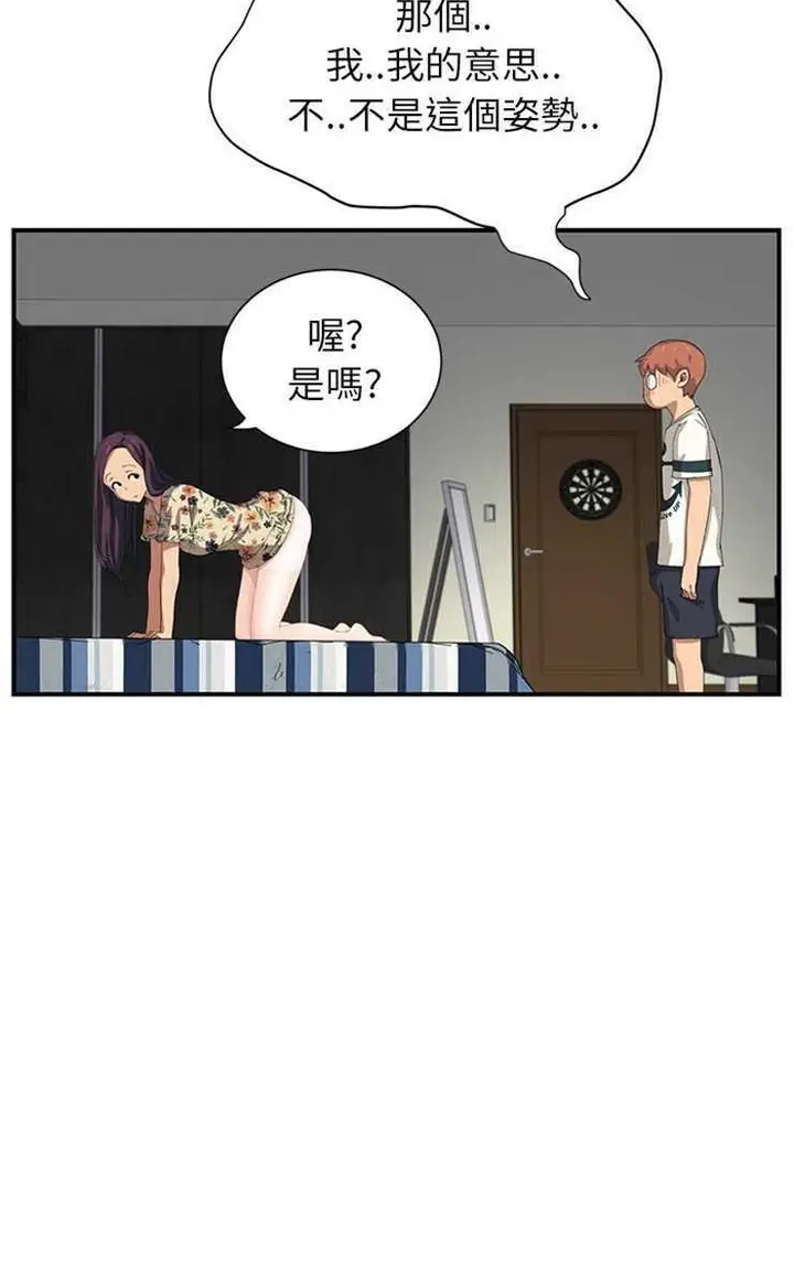 漫画《继母》第10话第71张图