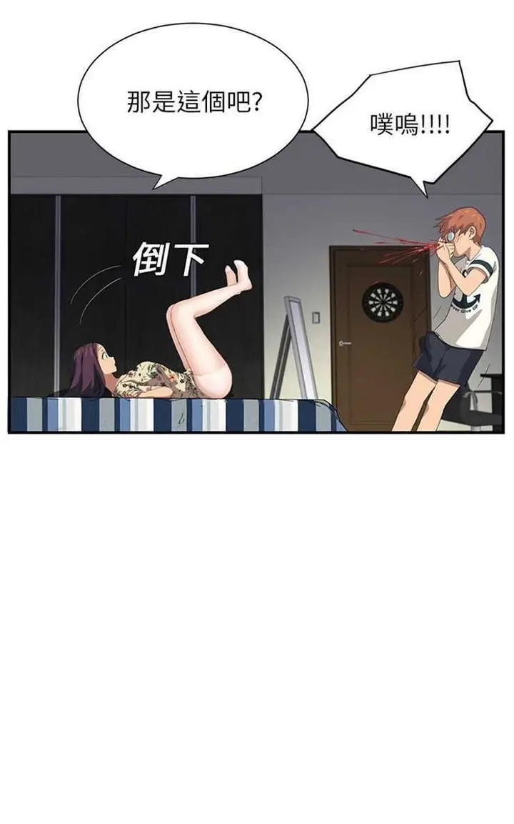 漫画《继母》第10话第73张图