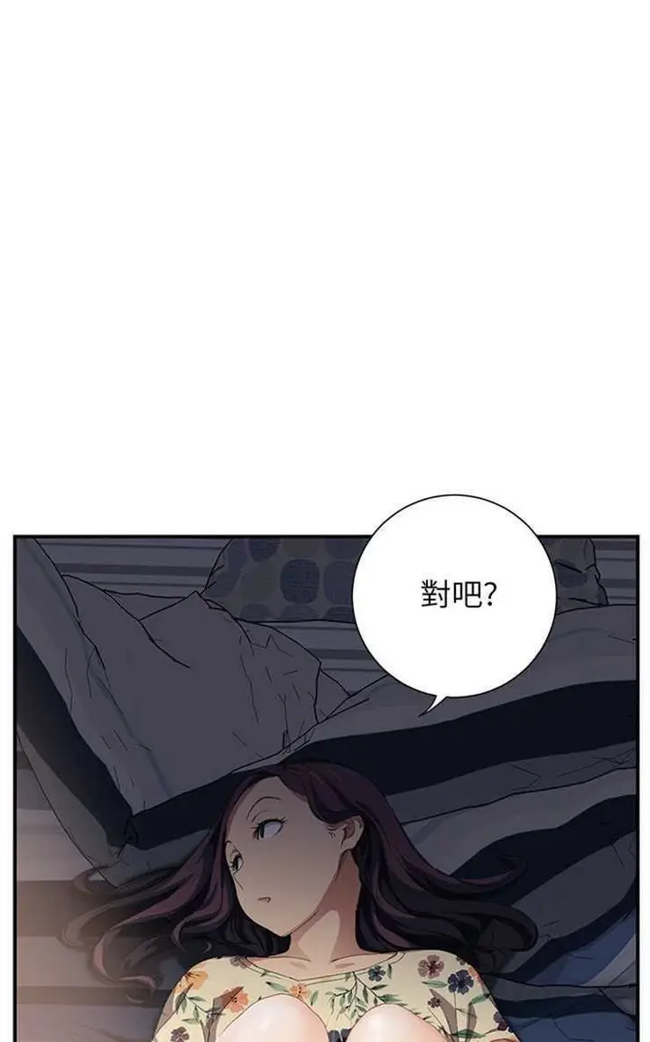 漫画《继母》第10话第77张图