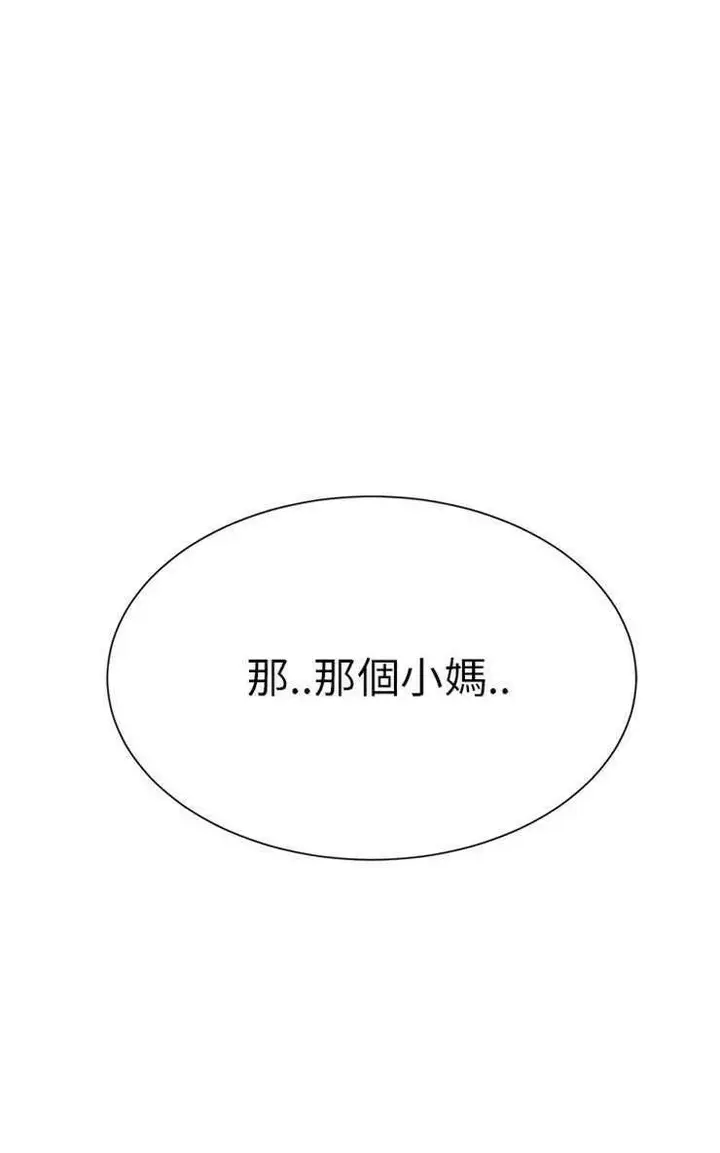 漫画《继母》第10话第83张图
