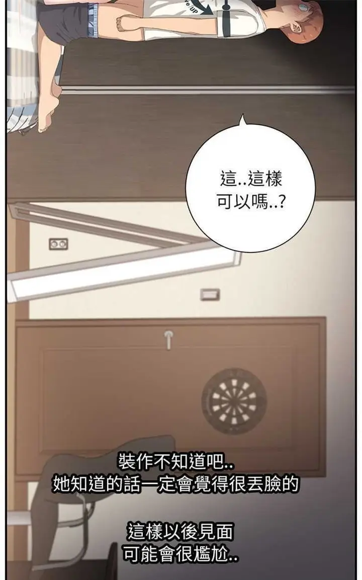 漫画《继母》第10话第85张图