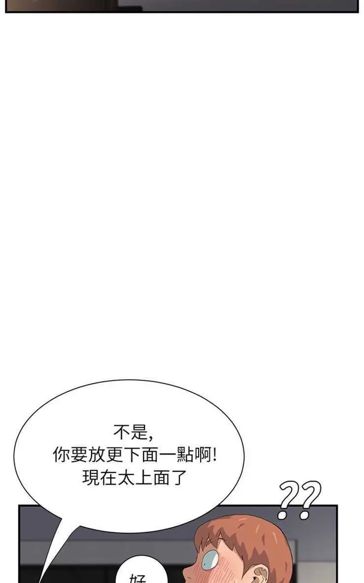 漫画《继母》第10话第86张图