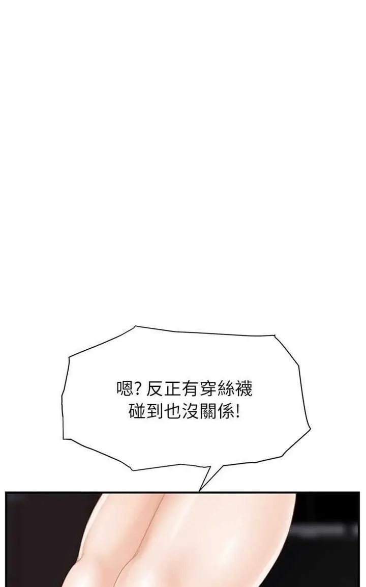 漫画《继母》第10话第91张图