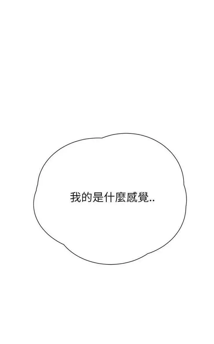 漫画《继母》第11话第102张图