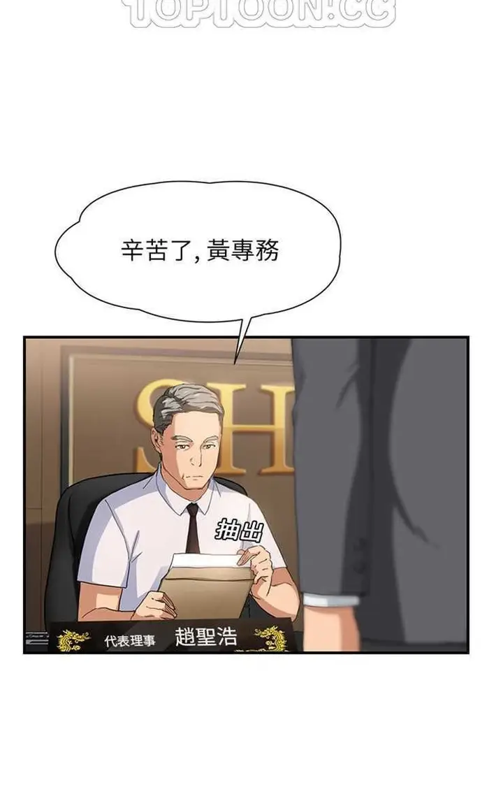 漫画《继母》第11话第16张图