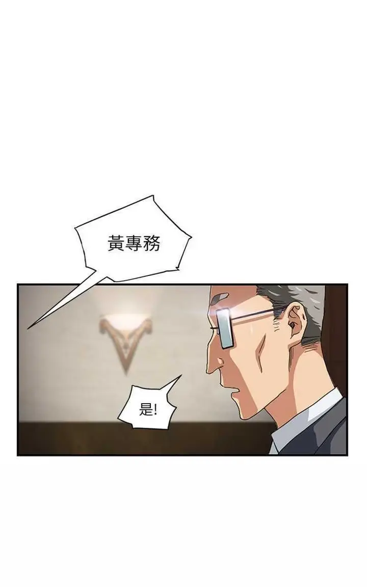 漫画《继母》第11话第20张图