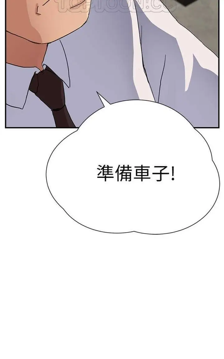 漫画《继母》第11话第22张图