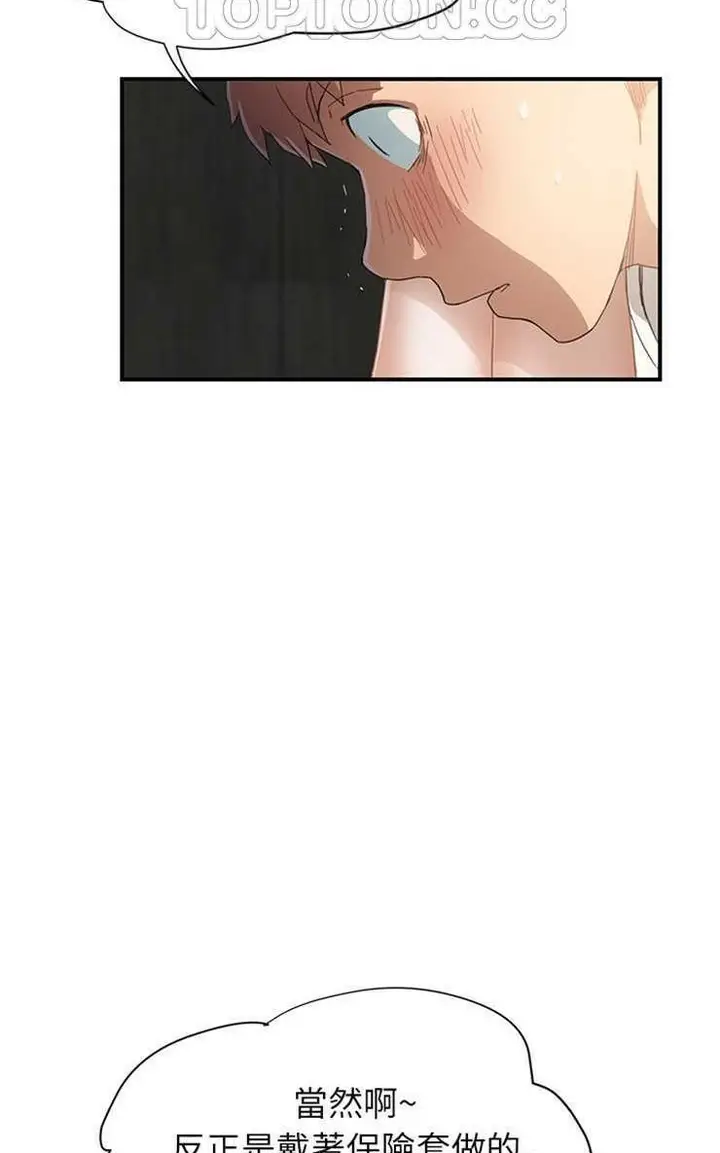 漫画《继母》第11话第28张图