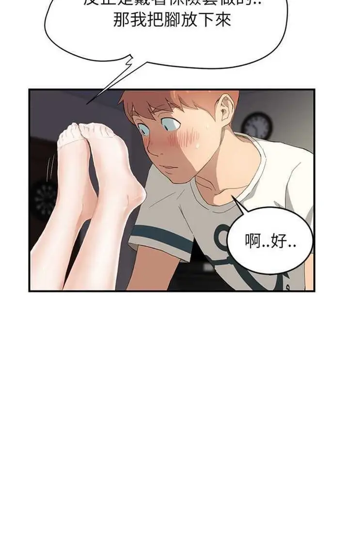 漫画《继母》第11话第29张图