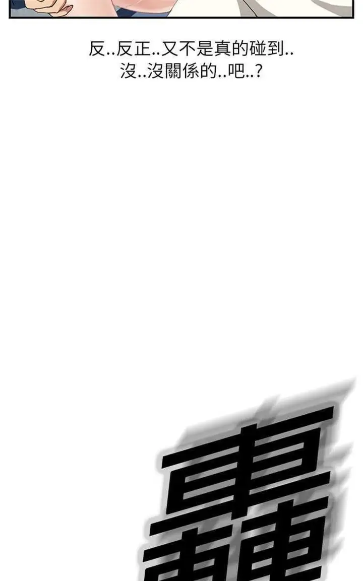 漫画《继母》第11话第31张图