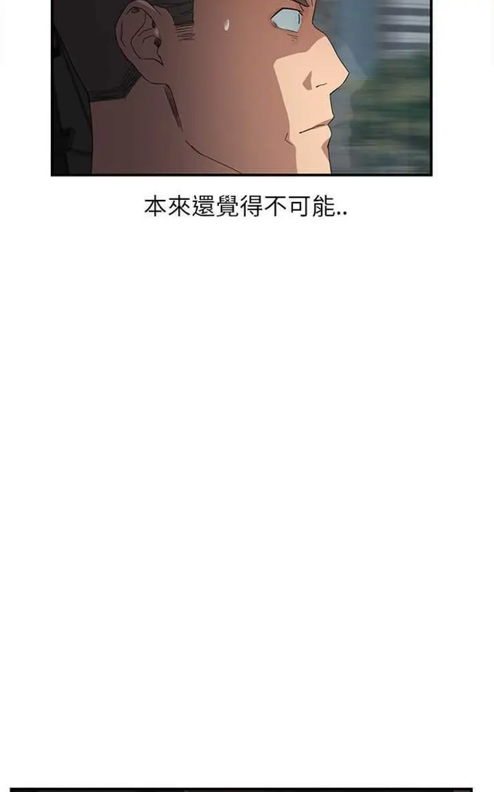 漫画《继母》第11话第35张图