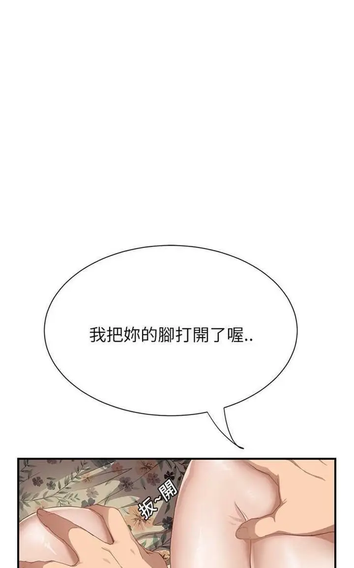 漫画《继母》第11话第38张图