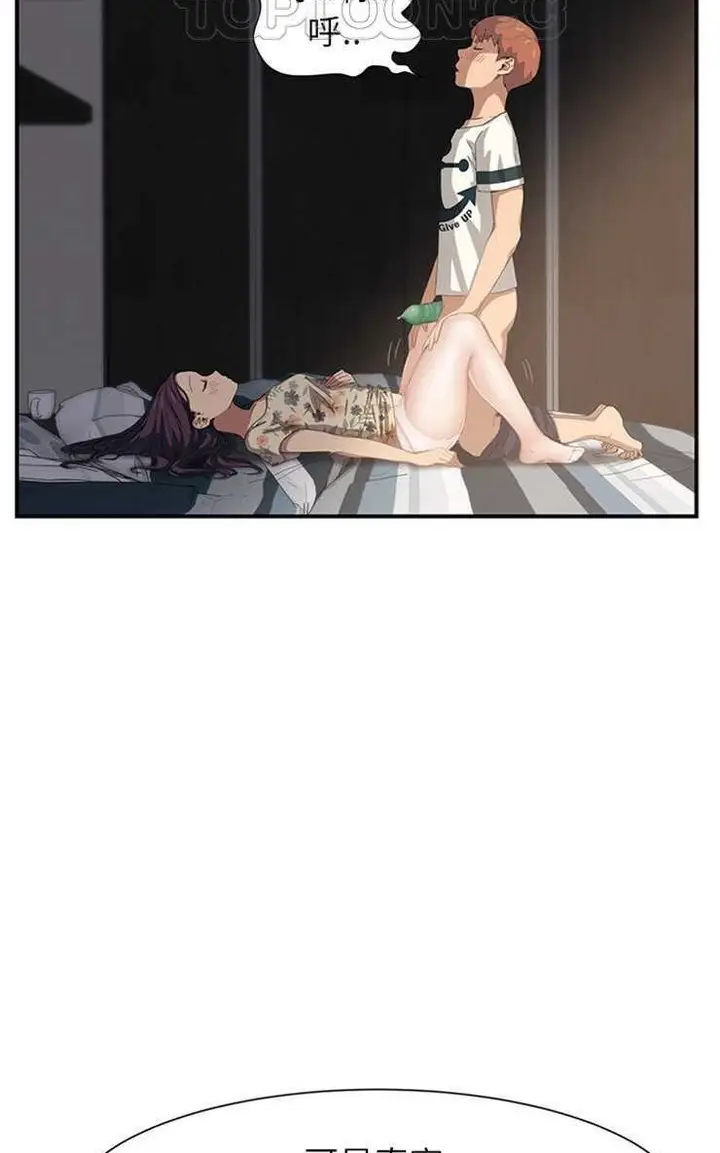 漫画《继母》第11话第40张图