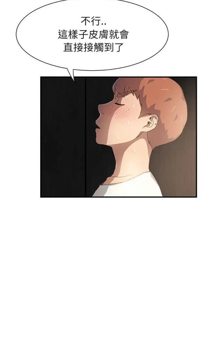 漫画《继母》第11话第42张图