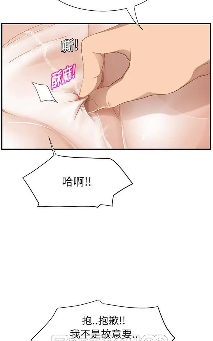 漫画《继母》第11话第45张图