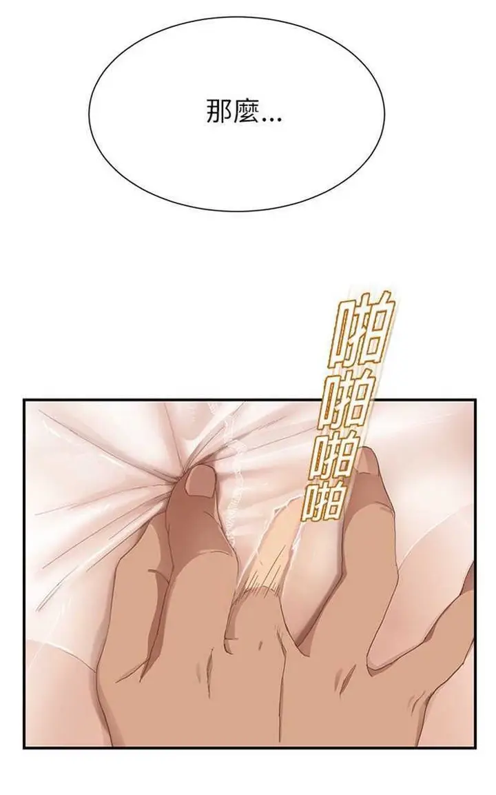 漫画《继母》第11话第47张图