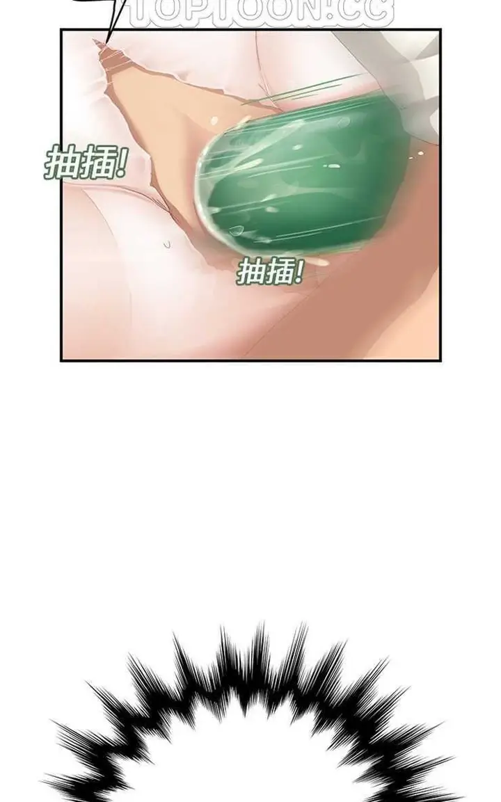 漫画《继母》第11话第76张图