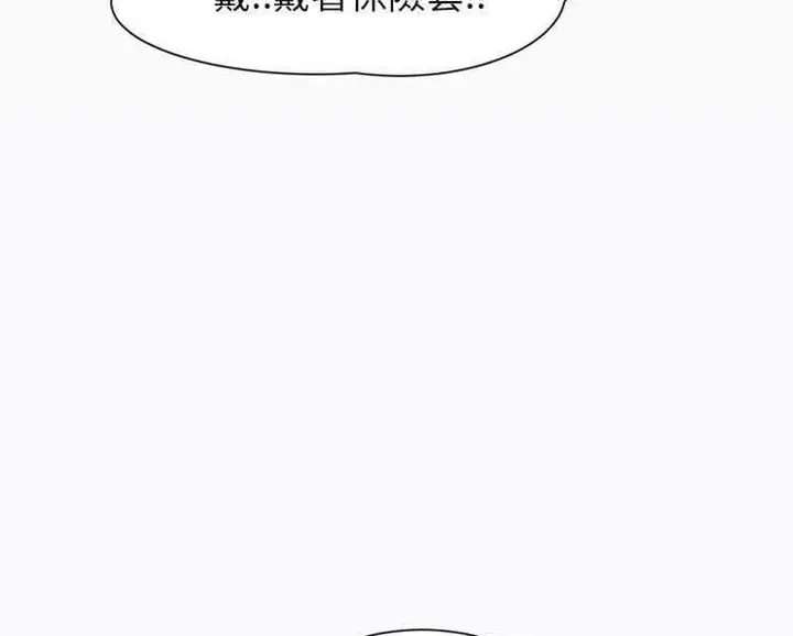 漫画《继母》第11话第8张图