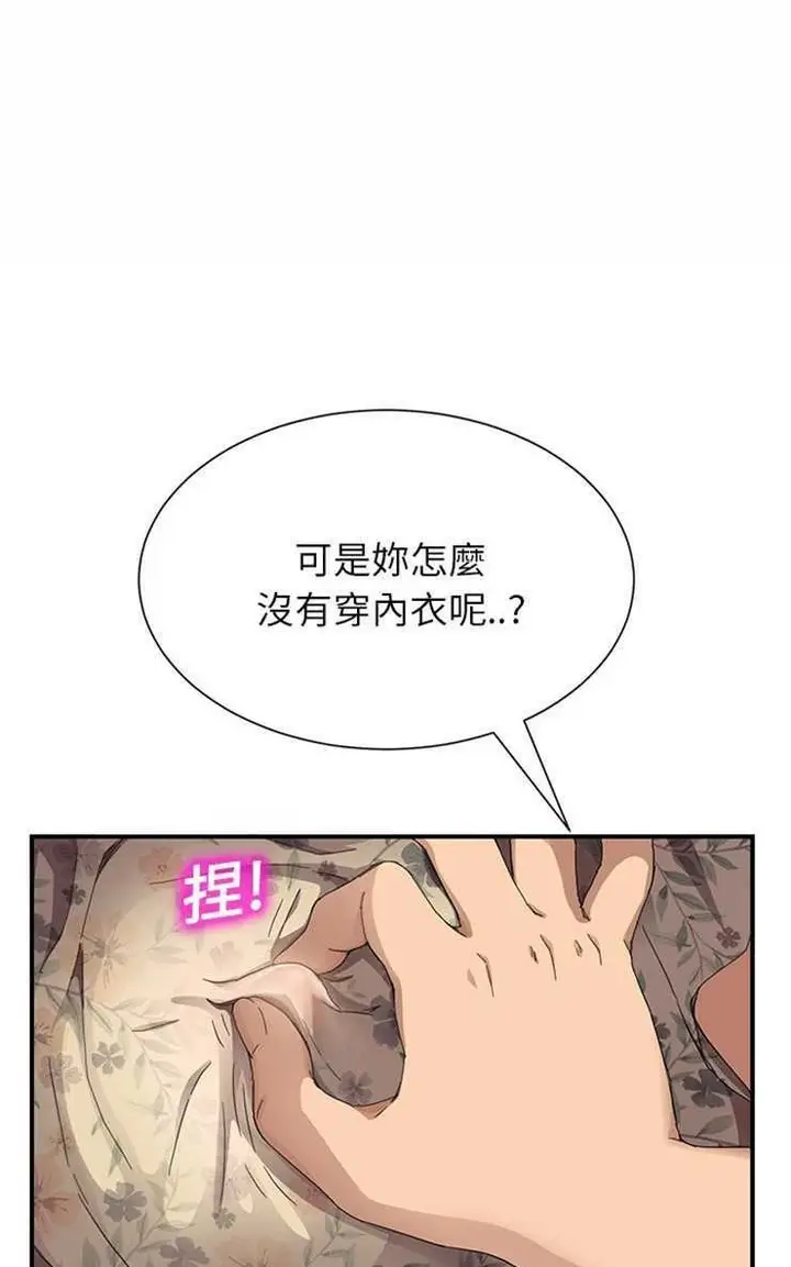 漫画《继母》第11话第86张图