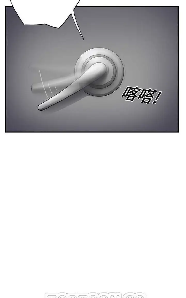 漫画《继母》第11话第93张图
