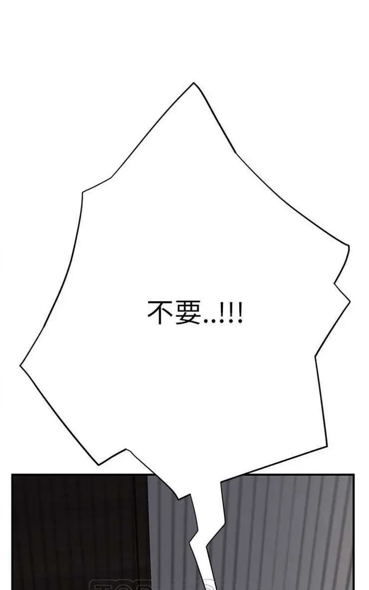 漫画《继母》第12话第105张图
