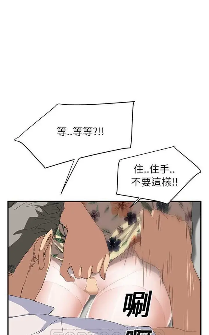 漫画《继母》第12话第111张图