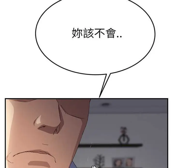 漫画《继母》第12话第115张图