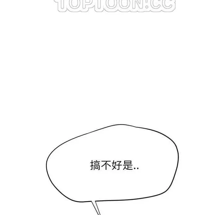 漫画《继母》第12话第118张图