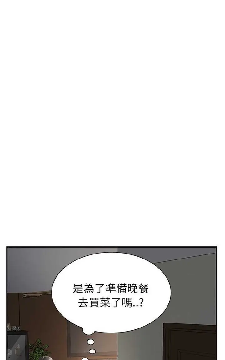 漫画《继母》第12话第17张图