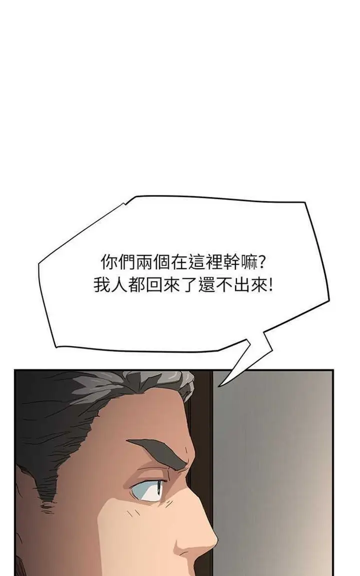 漫画《继母》第12话第23张图