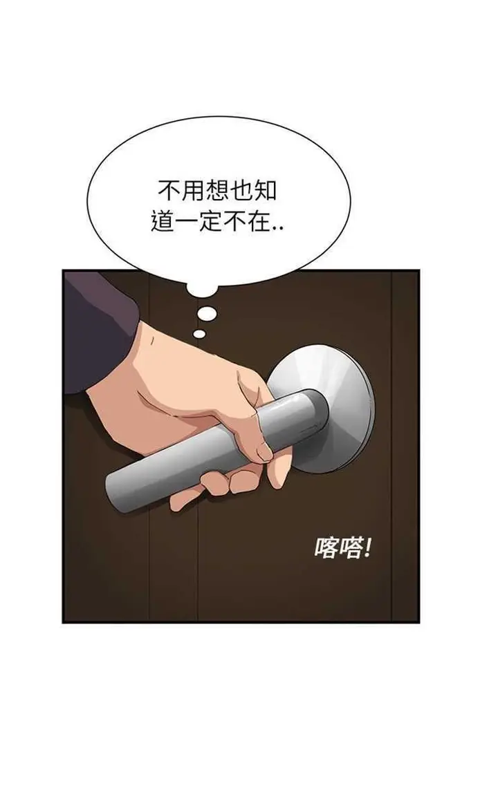 漫画《继母》第12话第26张图
