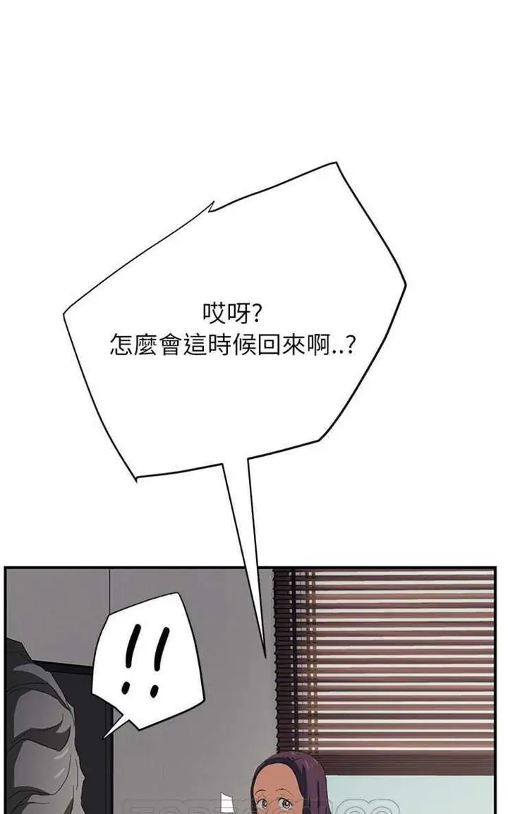 漫画《继母》第12话第27张图