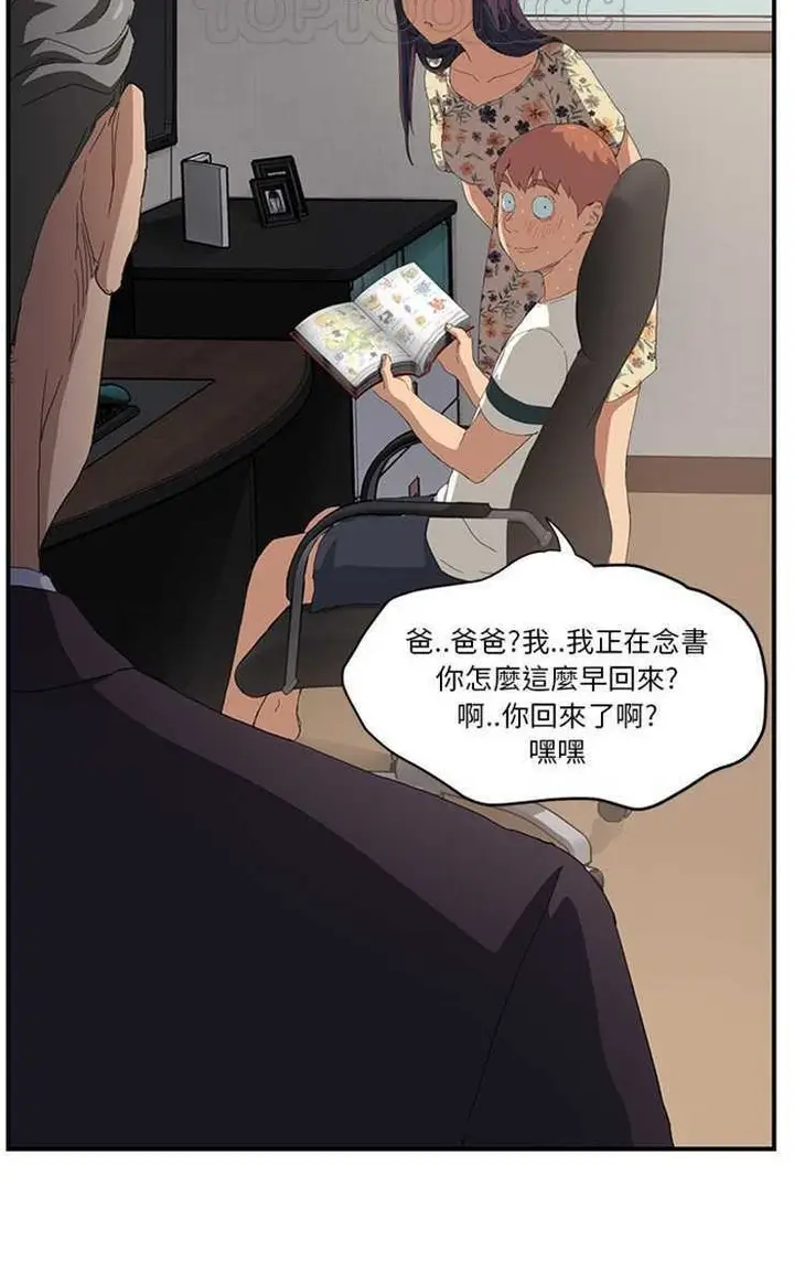 漫画《继母》第12话第28张图