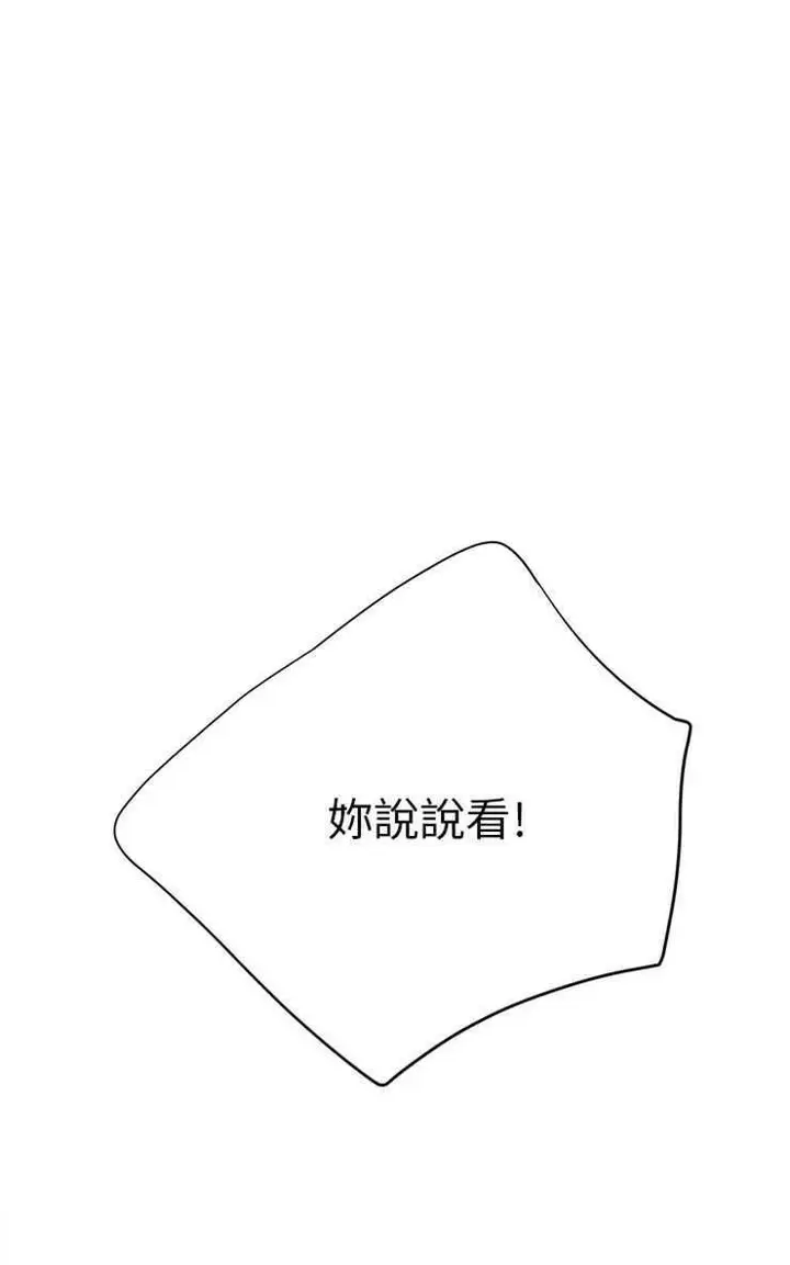 漫画《继母》第12话第31张图