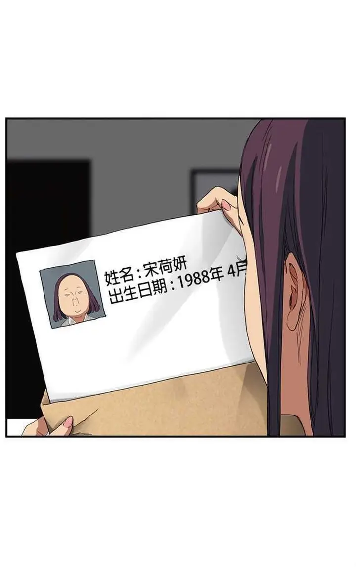 漫画《继母》第12话第35张图