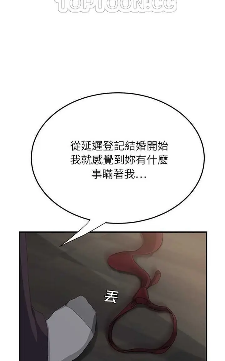 漫画《继母》第12话第40张图
