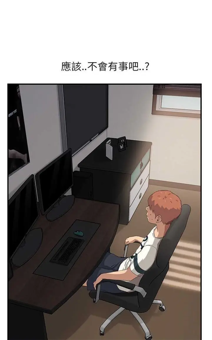 漫画《继母》第12话第48张图