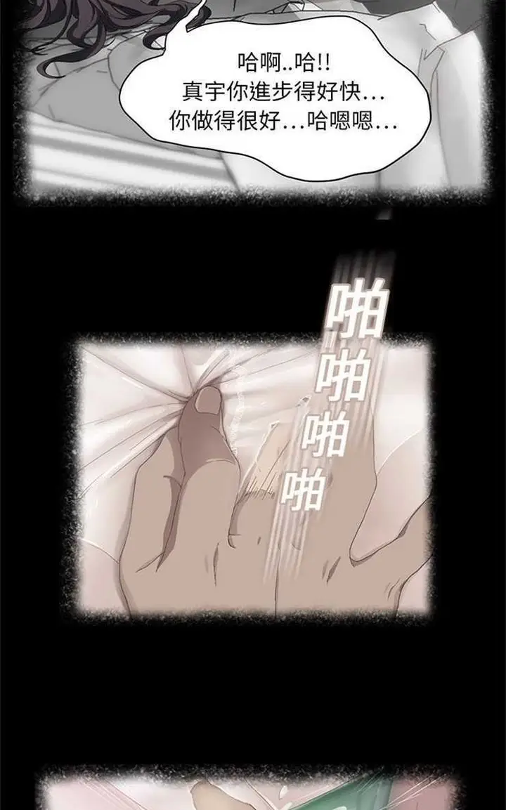 漫画《继母》第12话第53张图