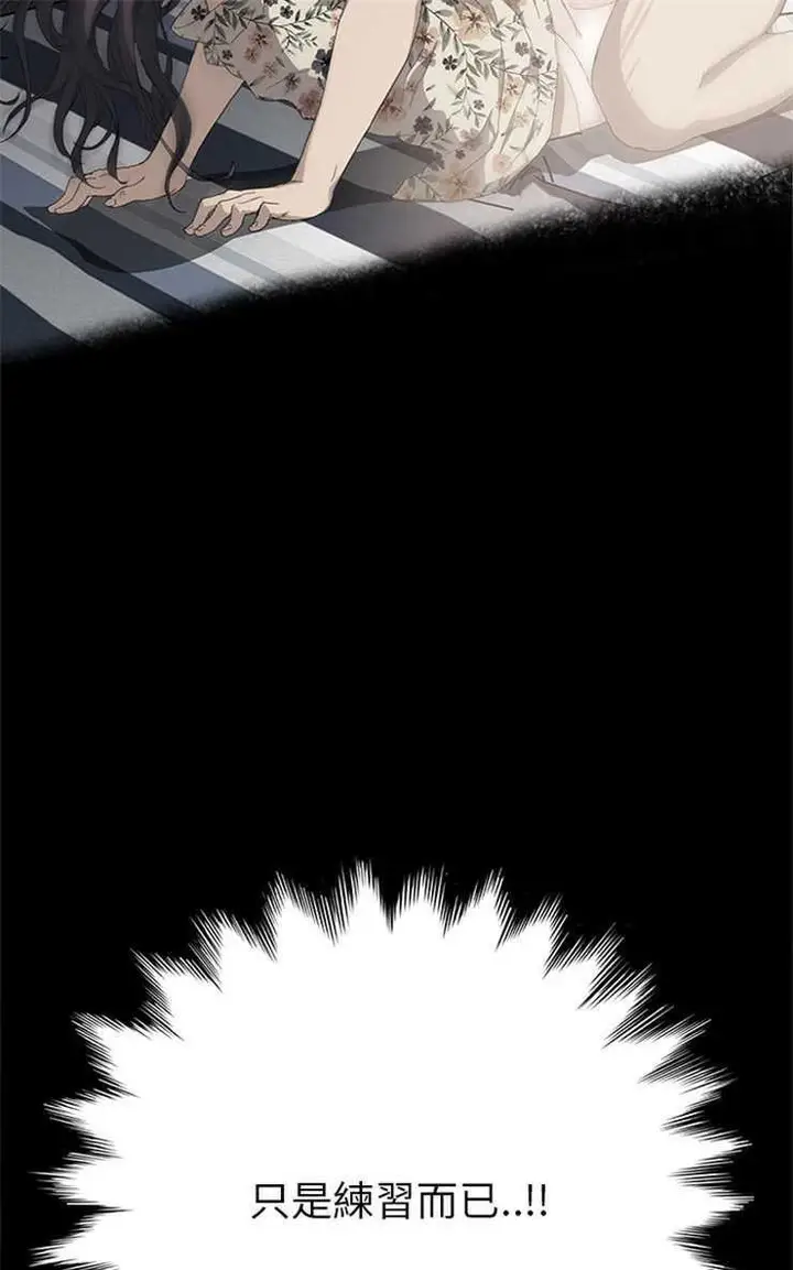 漫画《继母》第12话第55张图