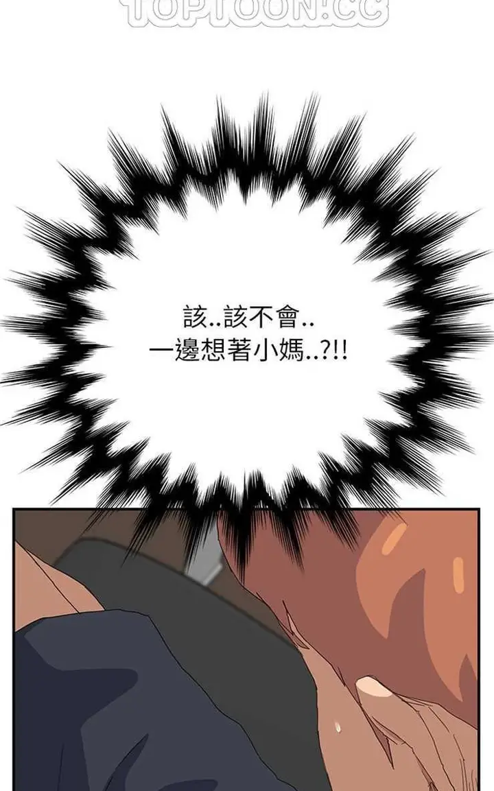 漫画《继母》第12话第64张图