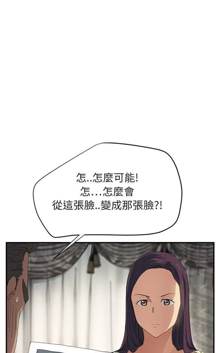 漫画《继母》第12话第73张图
