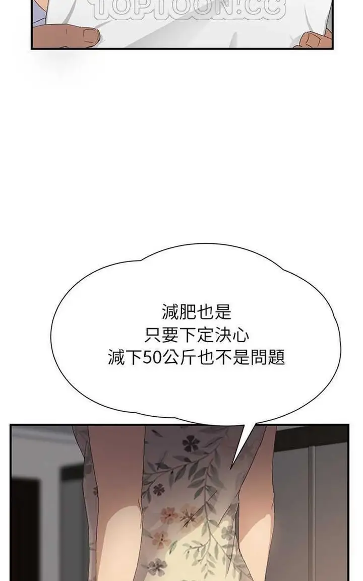 漫画《继母》第12话第76张图
