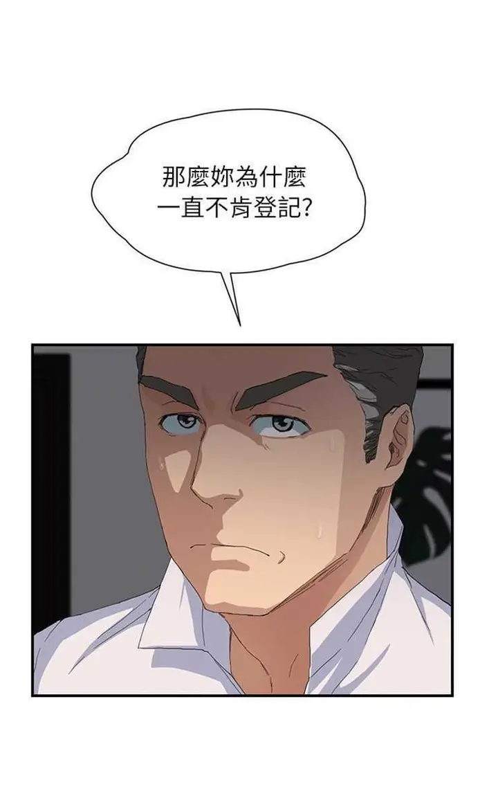 漫画《继母》第12话第79张图